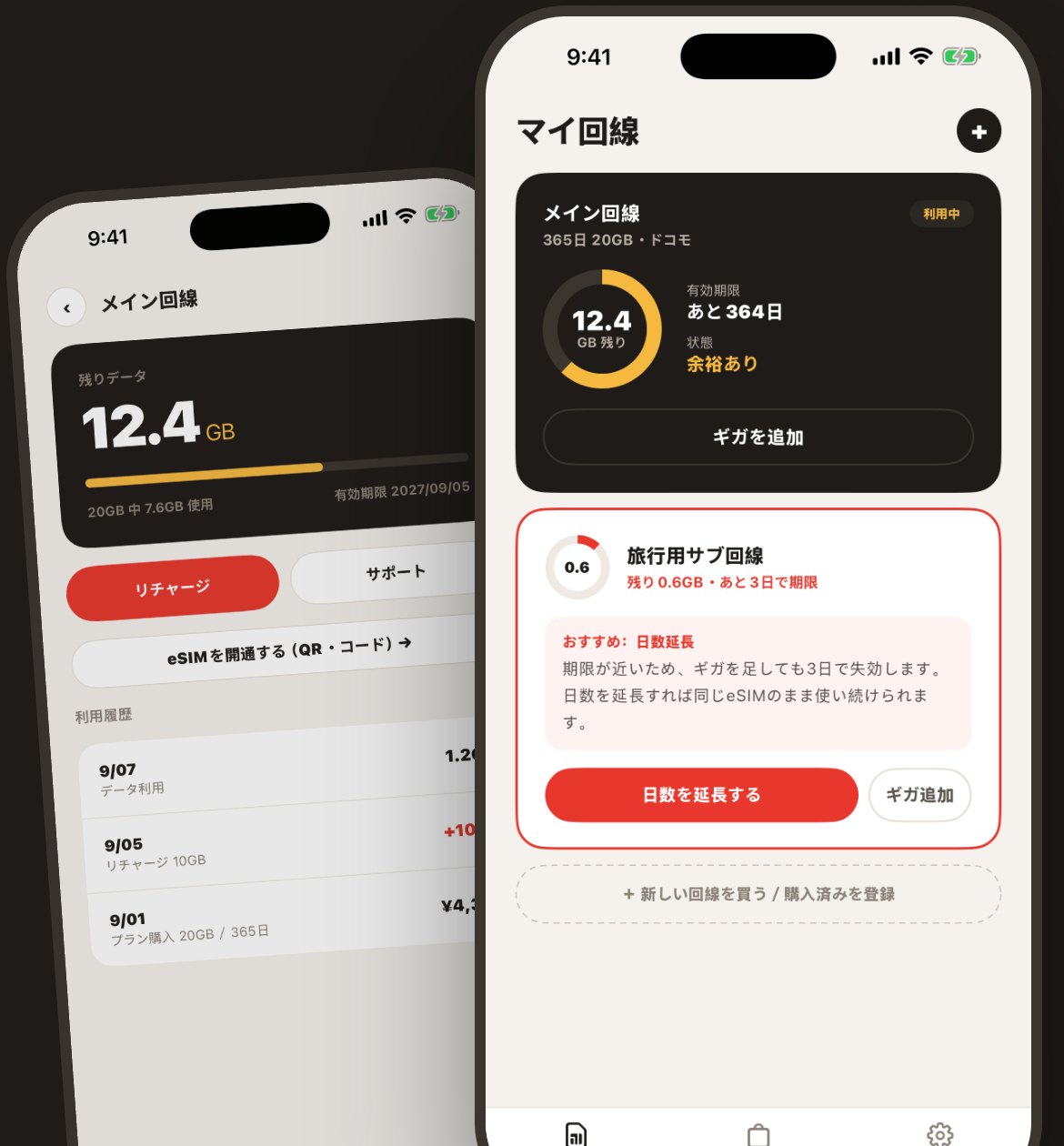 App 界面（我的线路和线路详情）